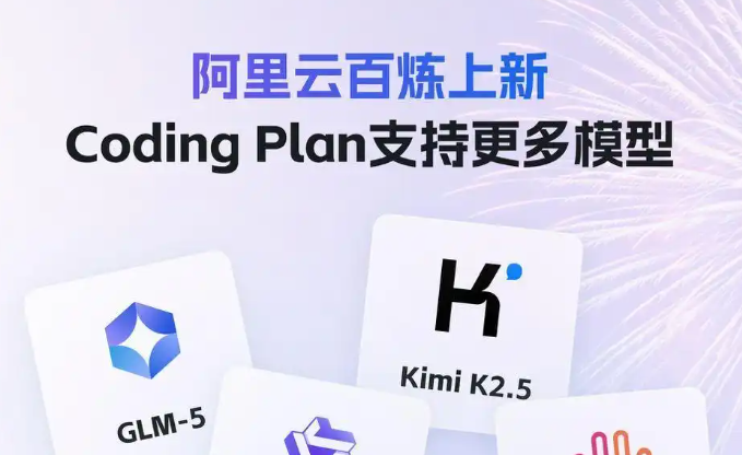 全球唯一！阿里云集齐四大顶尖开源模型