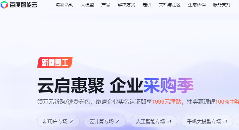 百度云与光本位签署战略合作：用AI Agent重构芯片研发流程