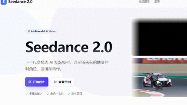 AI短剧工业化新阶段  Seedance2.0生成视频价格公布：一秒1块钱