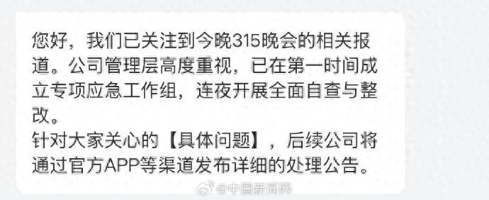 哈啰回应被315晚会点名：连夜自查与整改