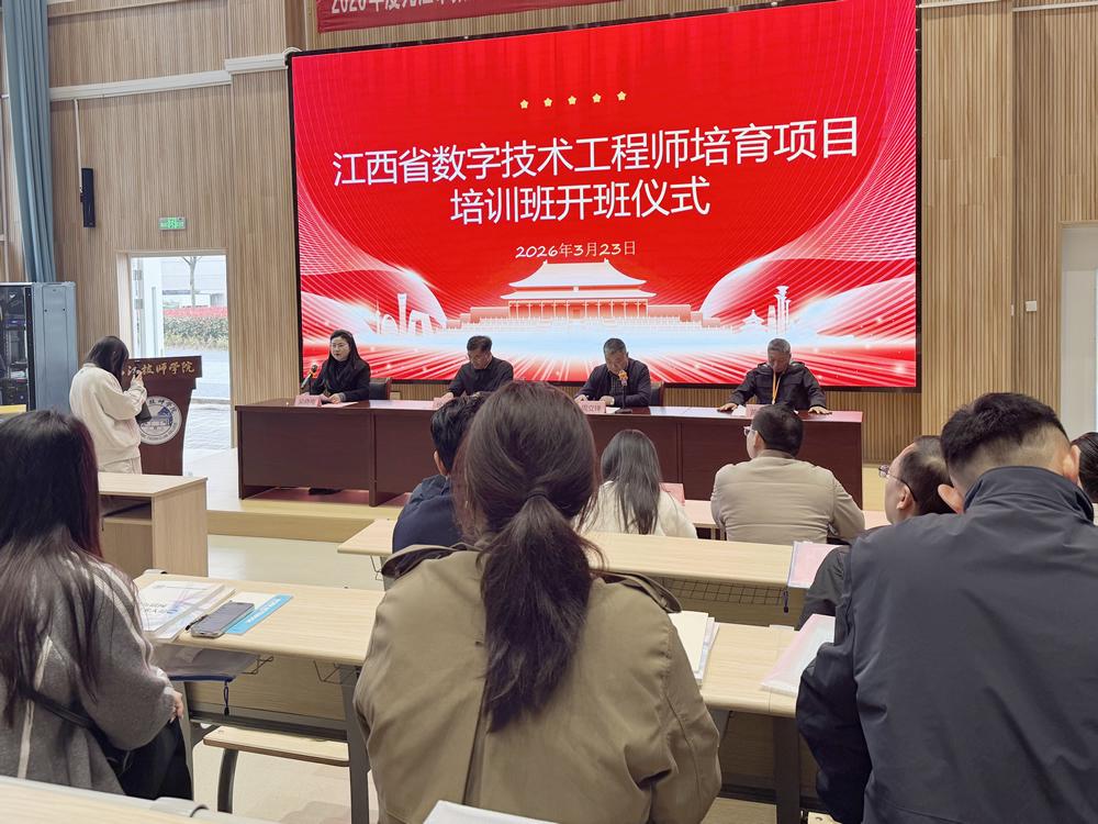 ​江西省2026年首期工业互联网工程技术人员培训班在九江顺利开班